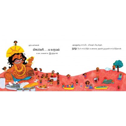 Junior Kumbhakarna/Kutti Kumbhakarnan (Tamil) - Arundhati Venkatesh - Image 3