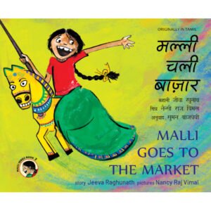 Malli Goes to the Market/Malli Chali Baazaar (English-Hindi) - Jeeva Raghunath