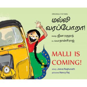 Malli is Coming! (English-Tamil) - Jeeva Raghunath