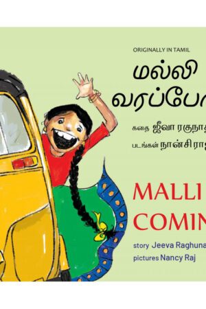 Malli is Coming! (English-Tamil) - Jeeva Raghunath
