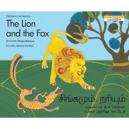 The Lion And The Fox/Singamum Nariyum (English-Tamil) - Deepa Balsavar