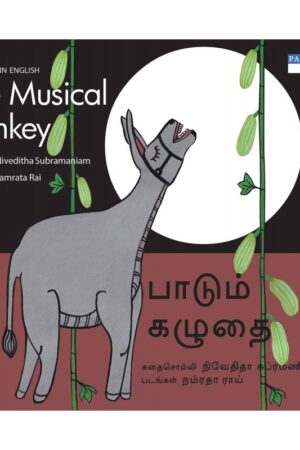 The Musical Donkey/Paadum Kazhuthai (English-Tamil) - Niveditha Subramaniam