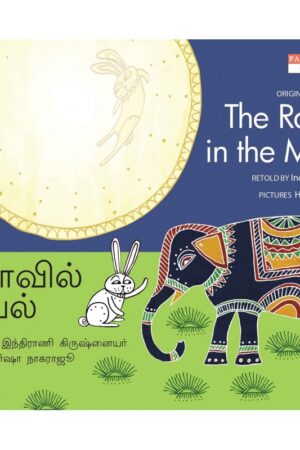 The Rabbit In The Moon/Nilaavil Muyal (English-Tamil) - Indrani Krishnaier