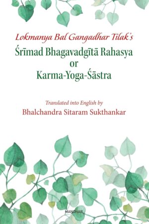 Lokmanya Bal Gangadhar Tilak's, Srimad Bhagavadgita Rahasya or Karma Yoga-Sastra